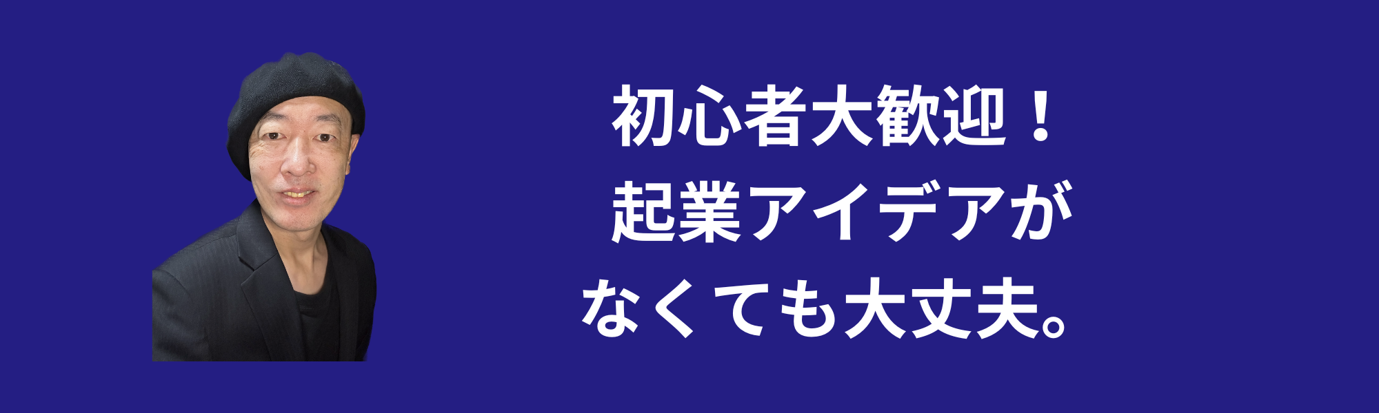 AI起業副業オンラインサロン